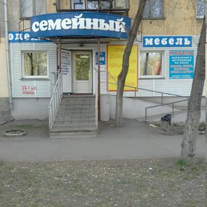 Семейный