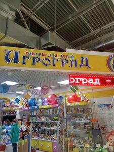 Игроград