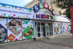 Кенгуру