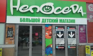 Непоседа-Сити