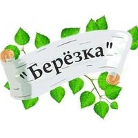 Березка