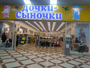 Дочки-Сыночки