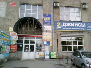 Декиндия Новосибирск