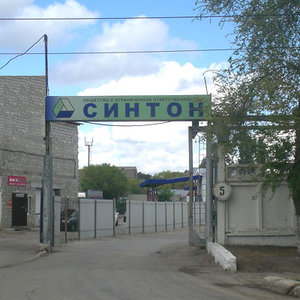 Синтон