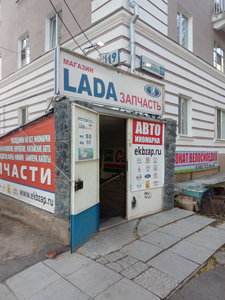 Lada запчасть