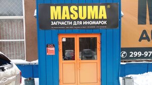 Масума Новосибирск