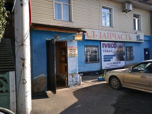 Триал Запчасть