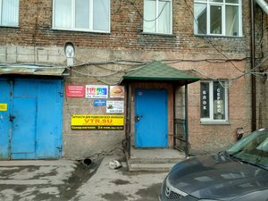 Vtr Новосибирск