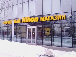 Nikon Москва