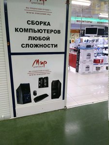 Comp2you Москва