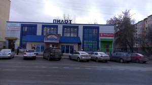 Пилот