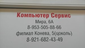 Компьютер сервис