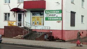 Магазин бытовой техники Терабит