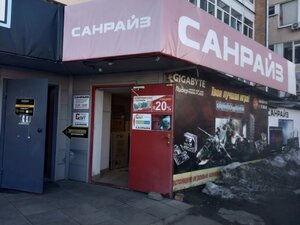 Санрайз