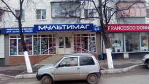 Мультимаг