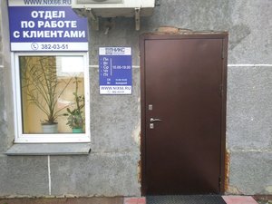 Никс - Компьютерный Супермаркет Екатеринбург