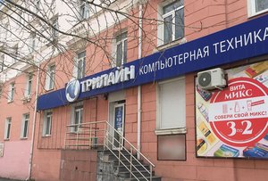 Трилайн Нижний Тагил