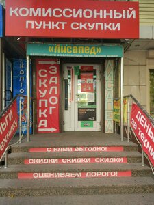 Комиссионный пункт скупки Тюмень