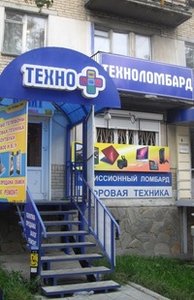 Техно