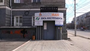 Ноутмэн Новосибирск