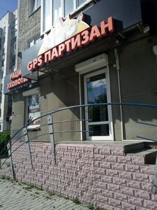 GPS Партизан