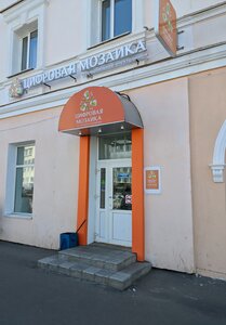 Цифровая мозаика