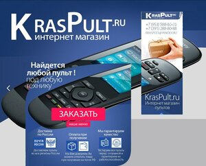 KrasPult.ru