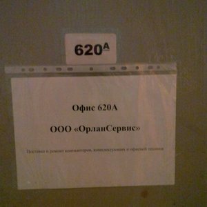 ОрланСервис Челябинск