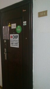 Chip Хабаровск