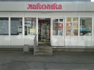 Лакомка