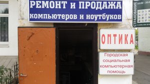 Городская Социальная Компьютерная Помощь