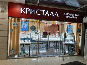 Кристалл