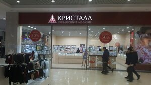 Кристалл