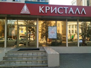 Кристалл