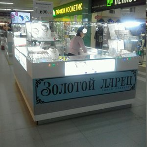 Золотой ларец Челябинск