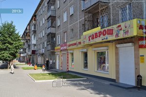 Малина Екатеринбург