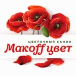 Цветочный салон Макоff цвет Тюмень