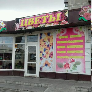 Цветы