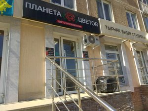 Планета Цветов Уфа