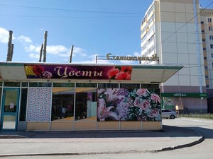 Цветы Екатеринбург