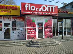 FLOra Опт