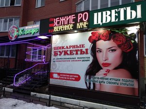 Салон цветов Гибискус Пермь