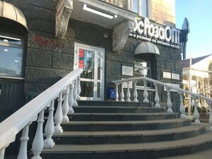 МосРозаОпт Уфа