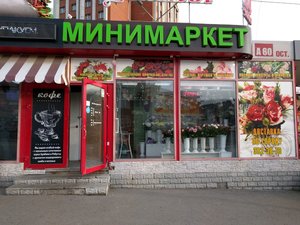 Магазин цветов Екатеринбург