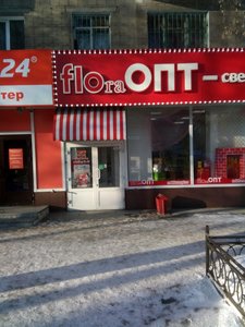 FLOra Опт Новосибирск