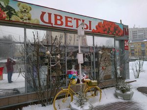 Цветы