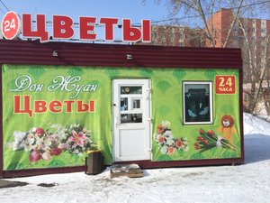 Магазин цветов Омск