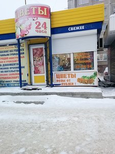 Цветы магазин Нижневартовск