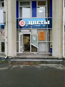 Цветов.ру