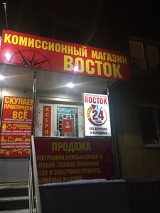 Восток